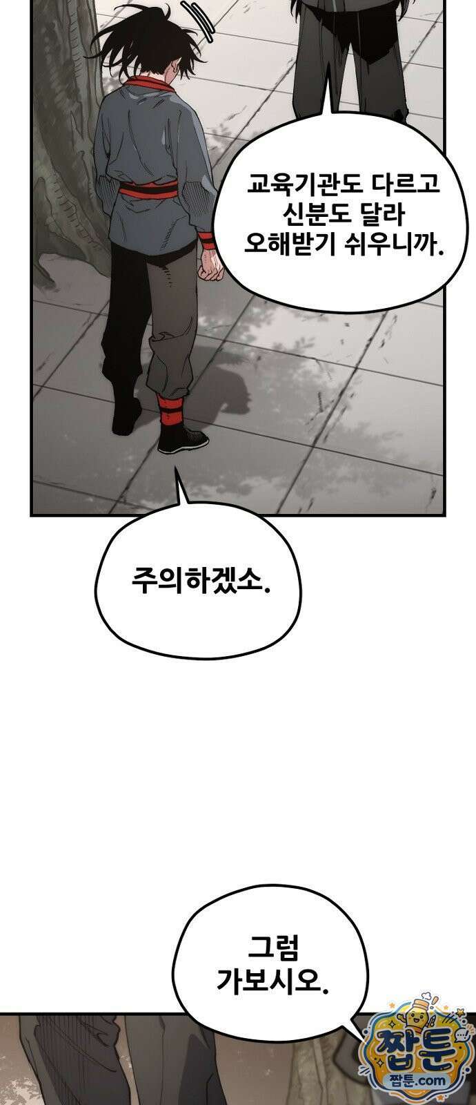 천마육성 183화 10
