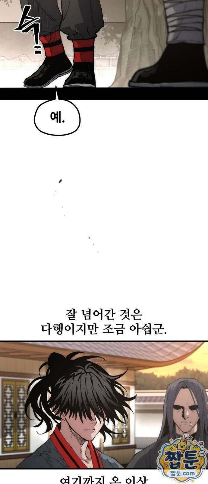 천마육성 183화 11