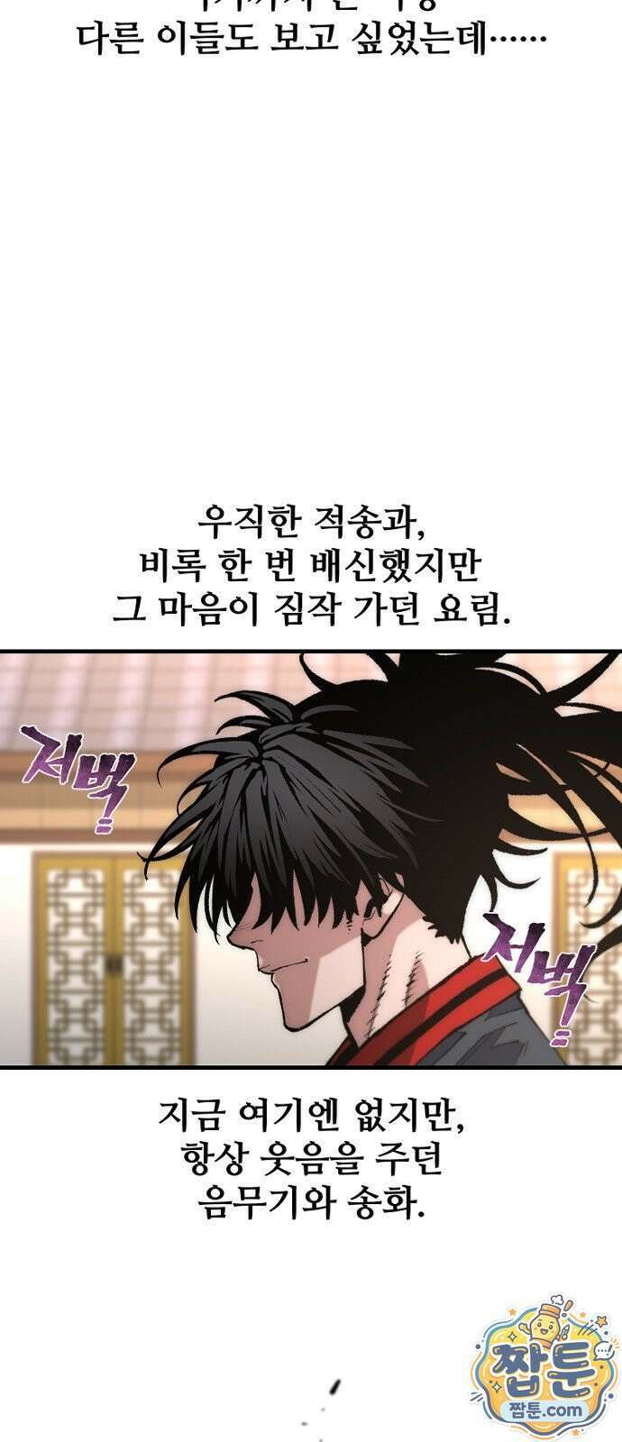 천마육성 183화 12