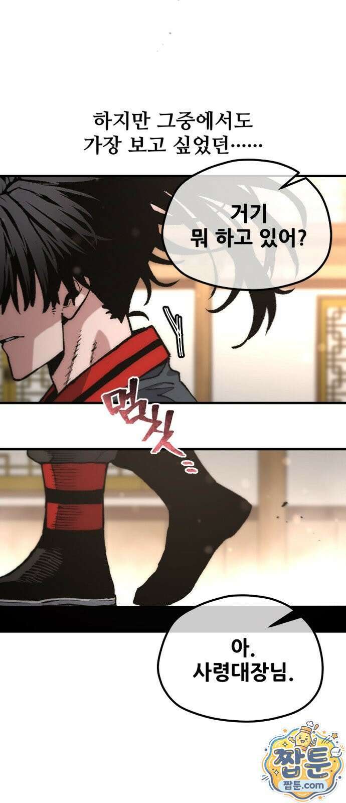 천마육성 183화 13