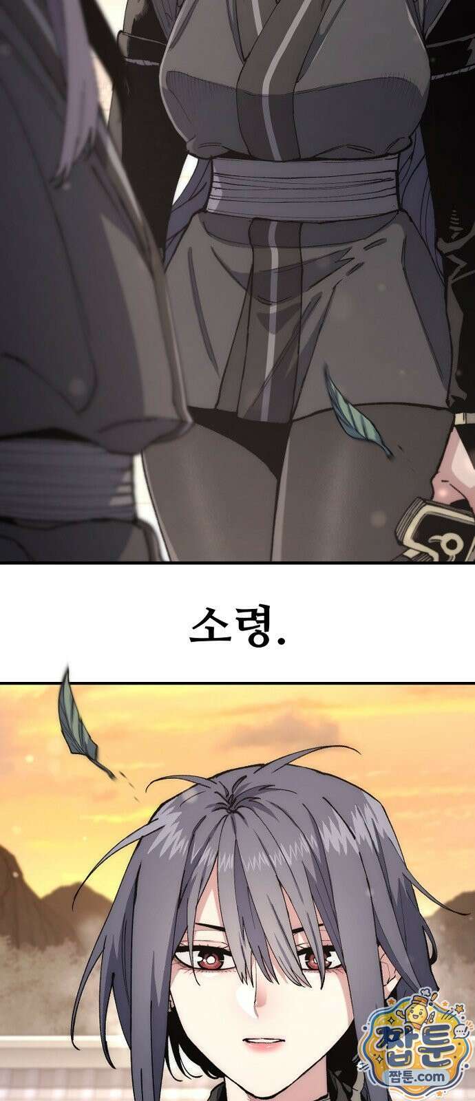 천마육성 183화 16