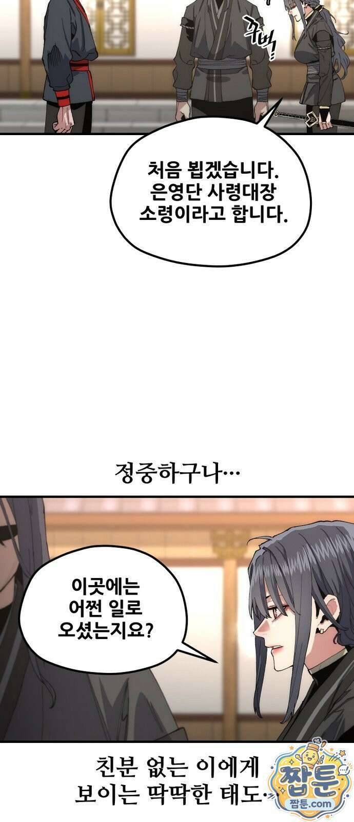 천마육성 183화 18