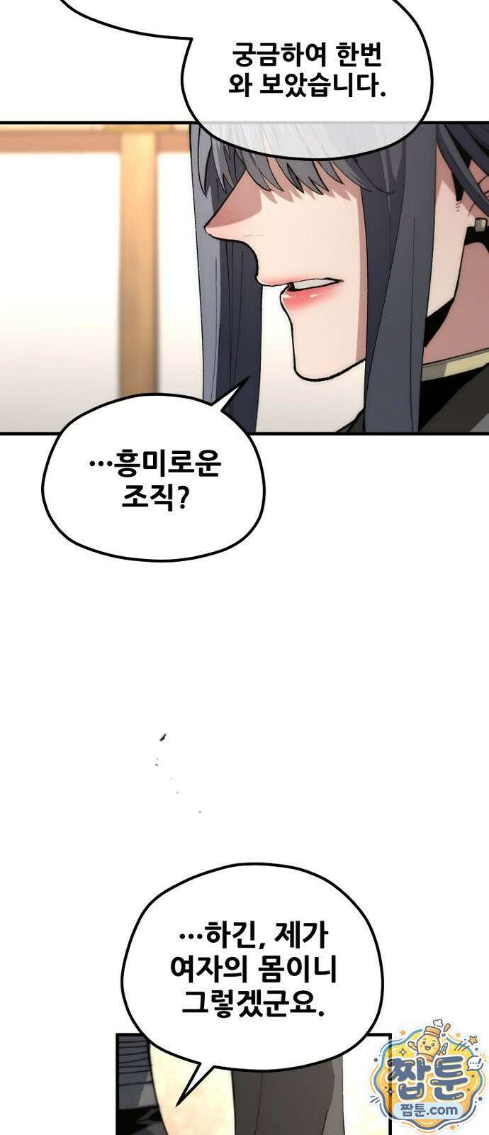 천마육성 183화 20