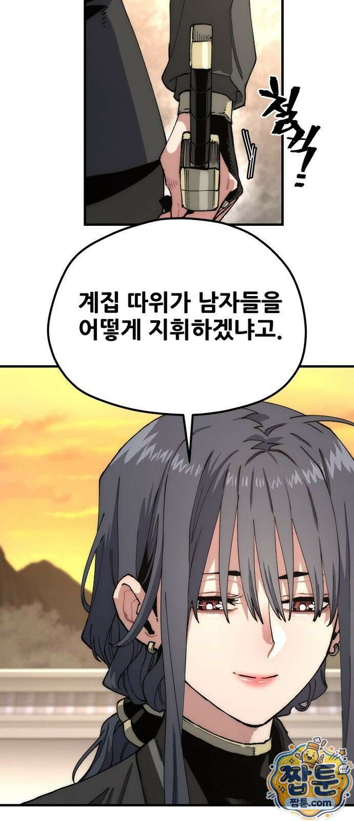 천마육성 183화 21