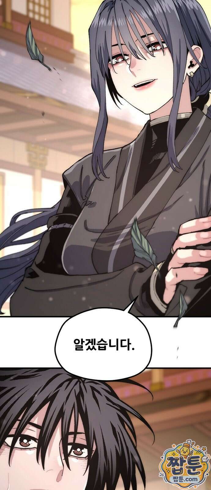 천마육성 183화 25