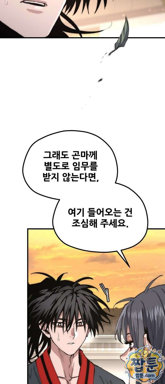 천마육성 183화 26