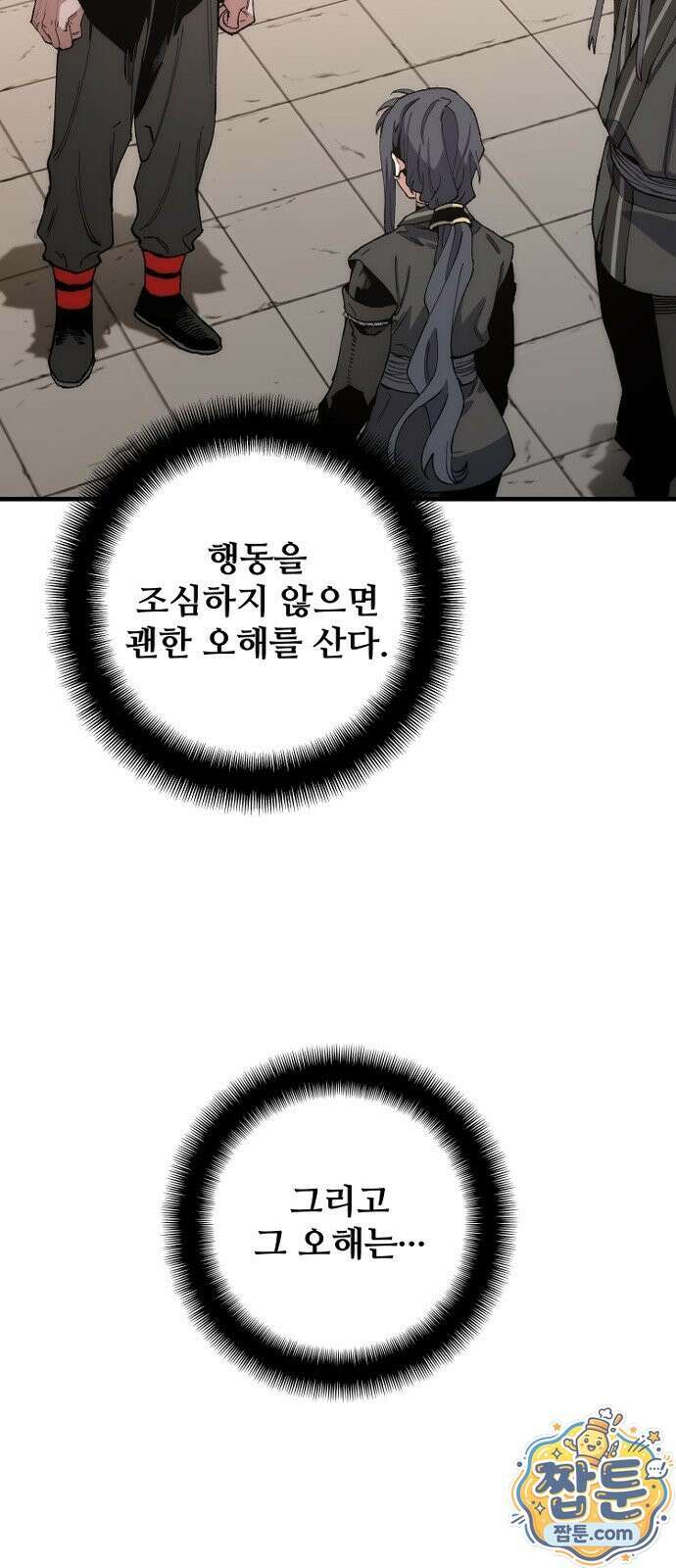 천마육성 183화 28