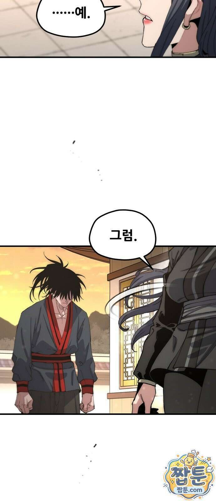 천마육성 183화 30