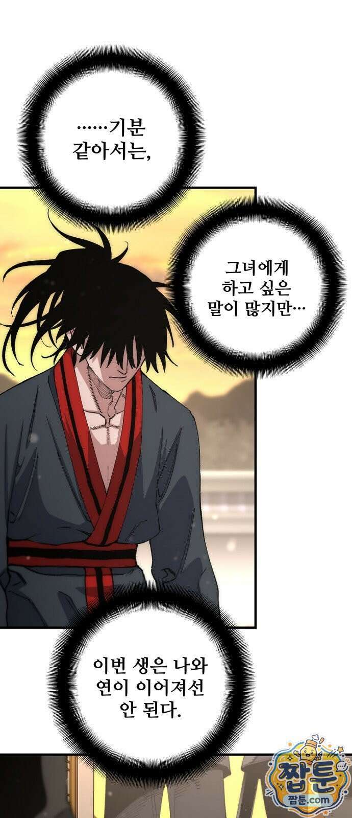 천마육성 183화 31