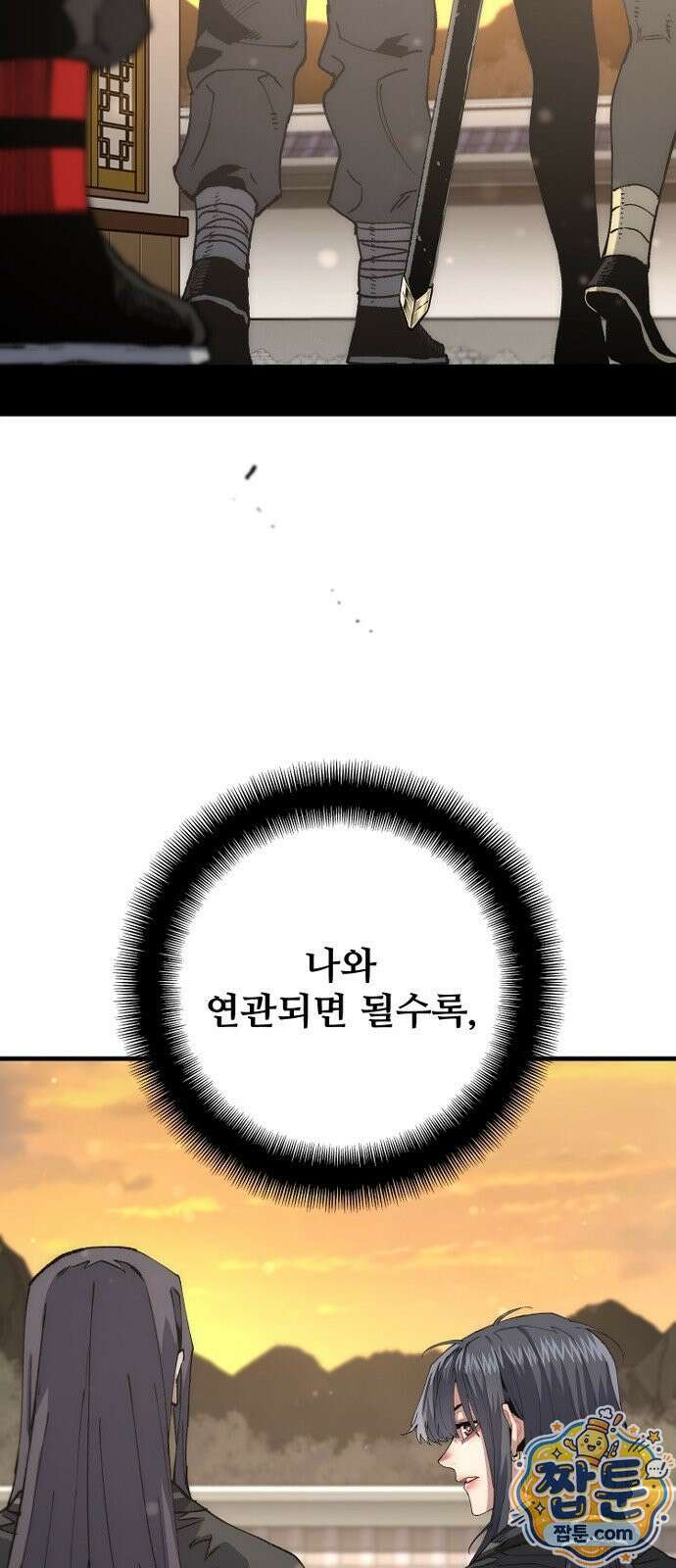 천마육성 183화 32