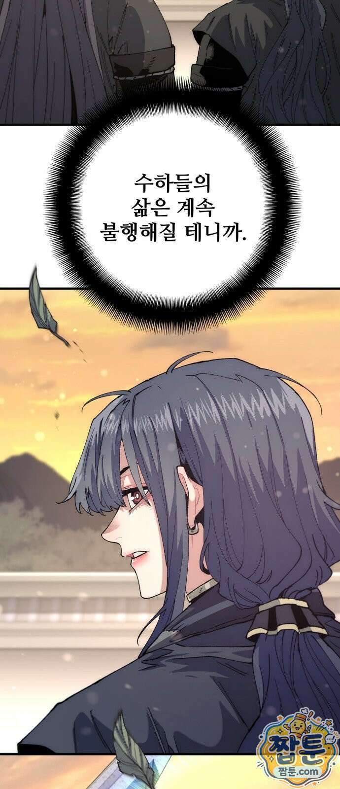 천마육성 183화 33