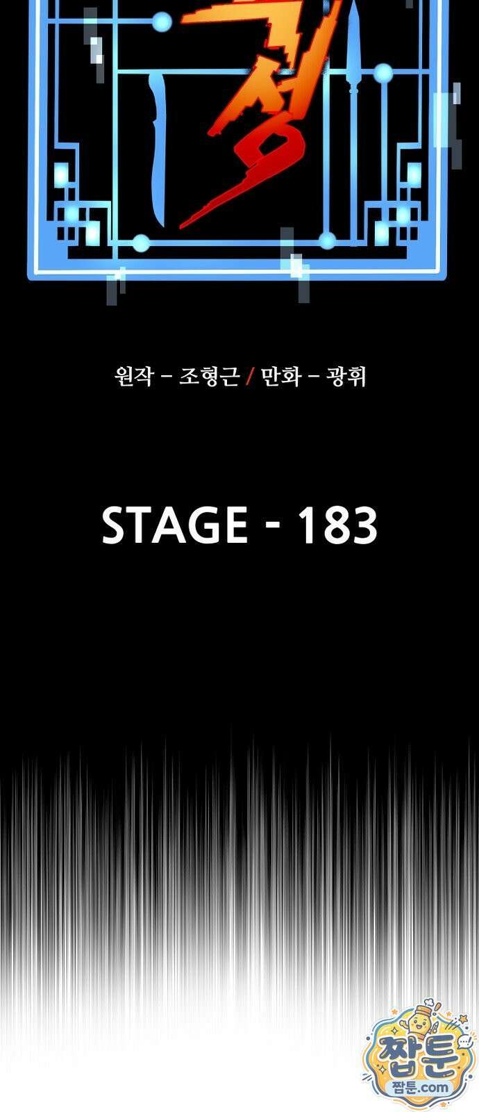 천마육성 183화 36