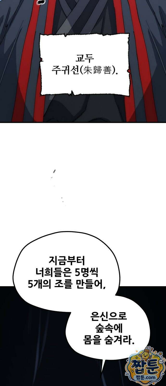 천마육성 183화 41