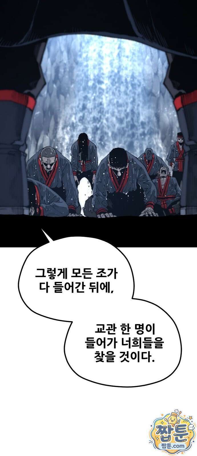 천마육성 183화 42