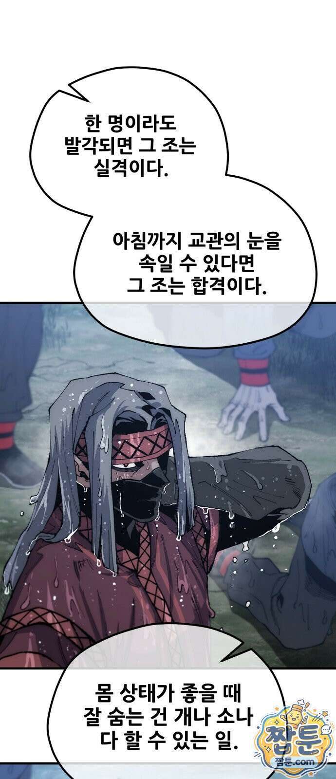천마육성 183화 43
