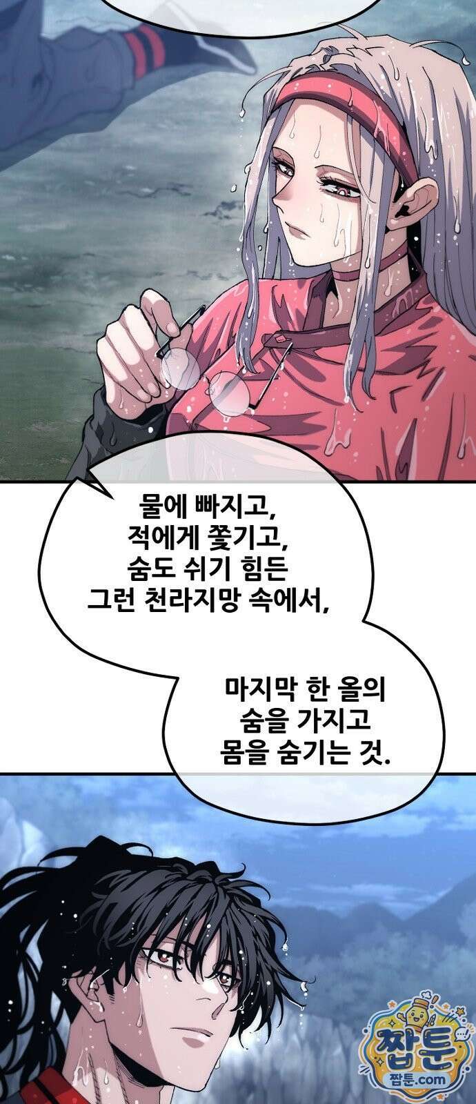 천마육성 183화 44