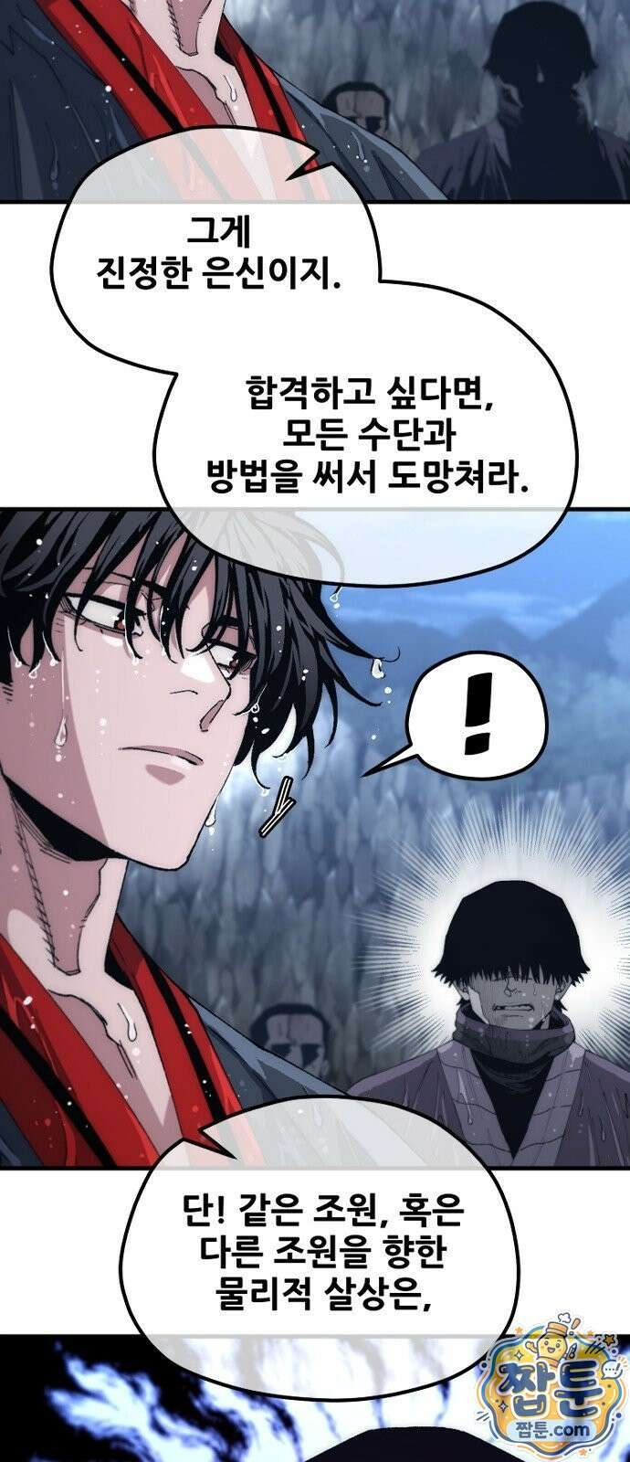 천마육성 183화 45