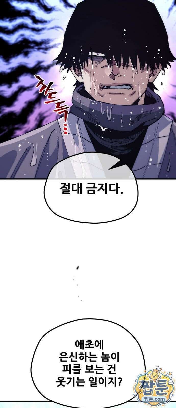 천마육성 183화 46