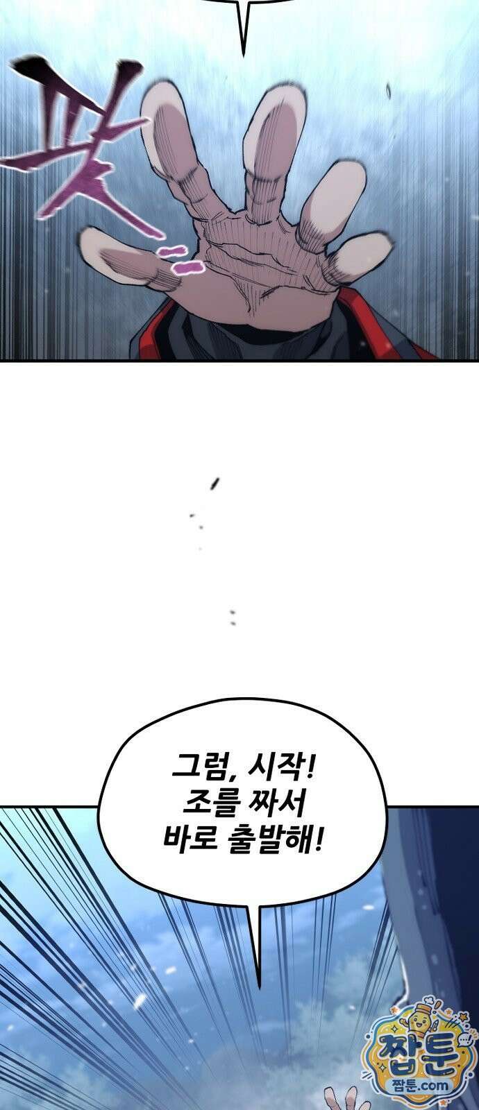천마육성 183화 47