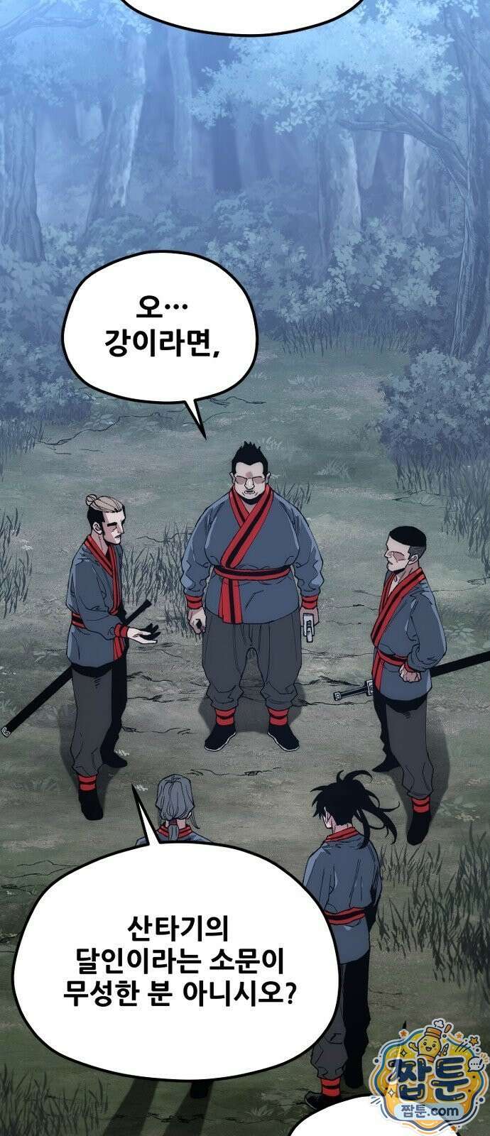 천마육성 183화 51
