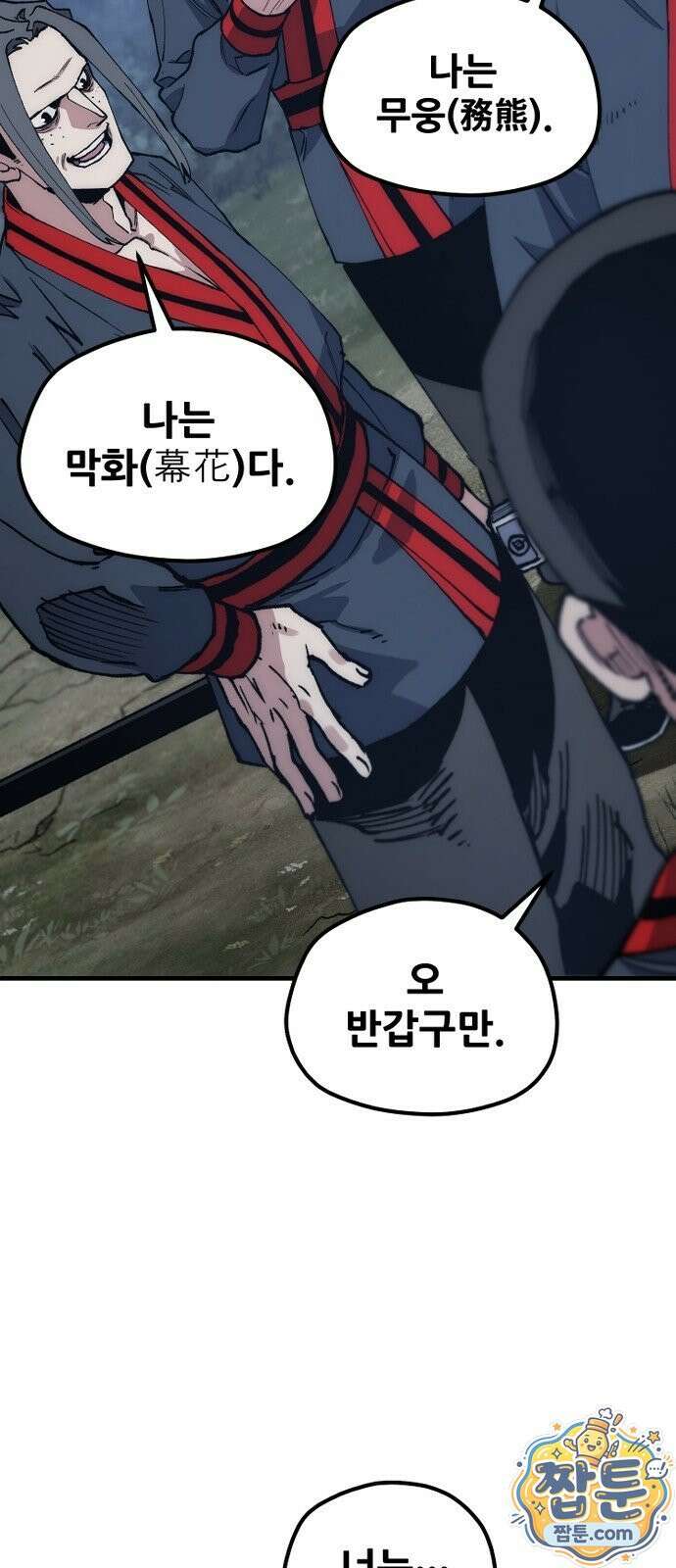 천마육성 183화 53