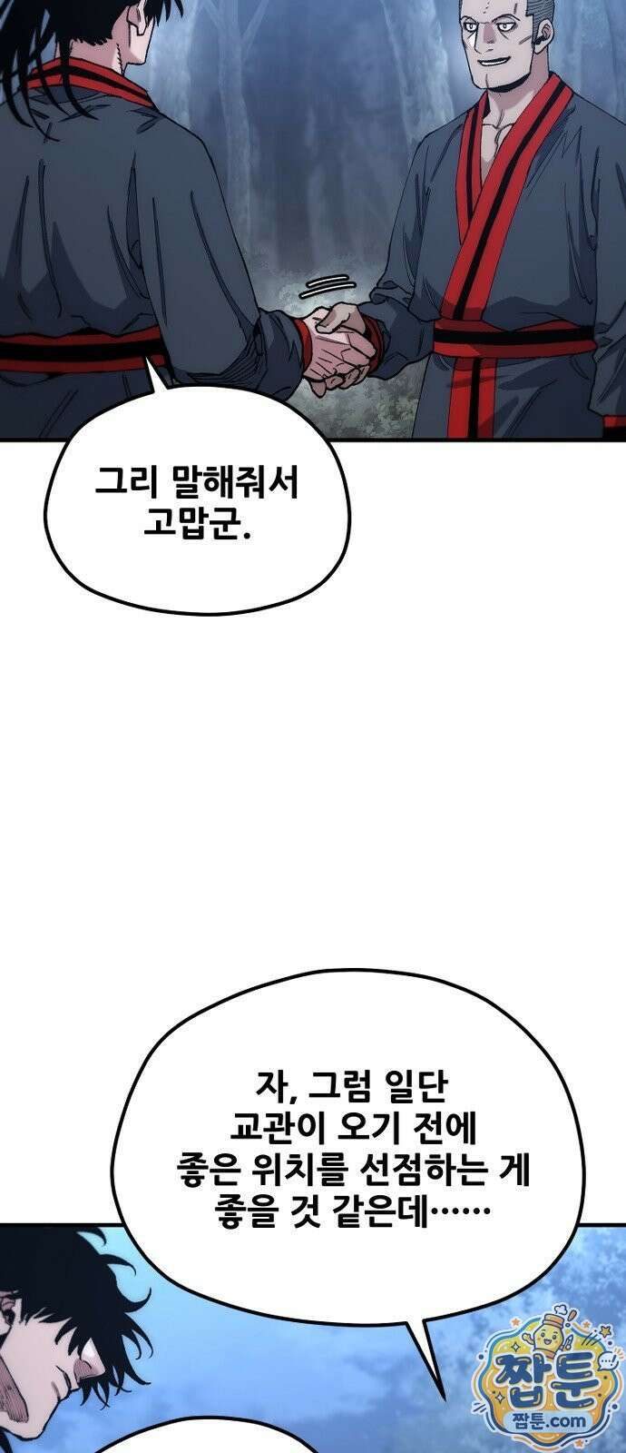 천마육성 183화 57