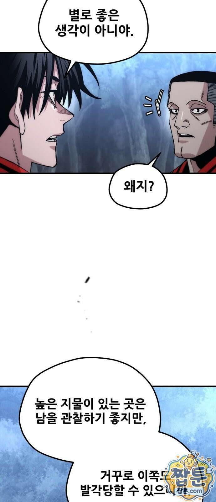 천마육성 183화 59