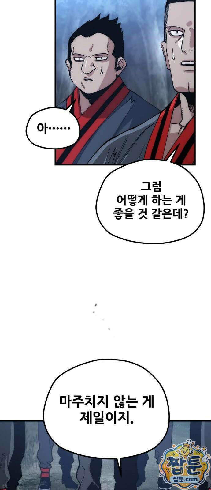 천마육성 183화 62