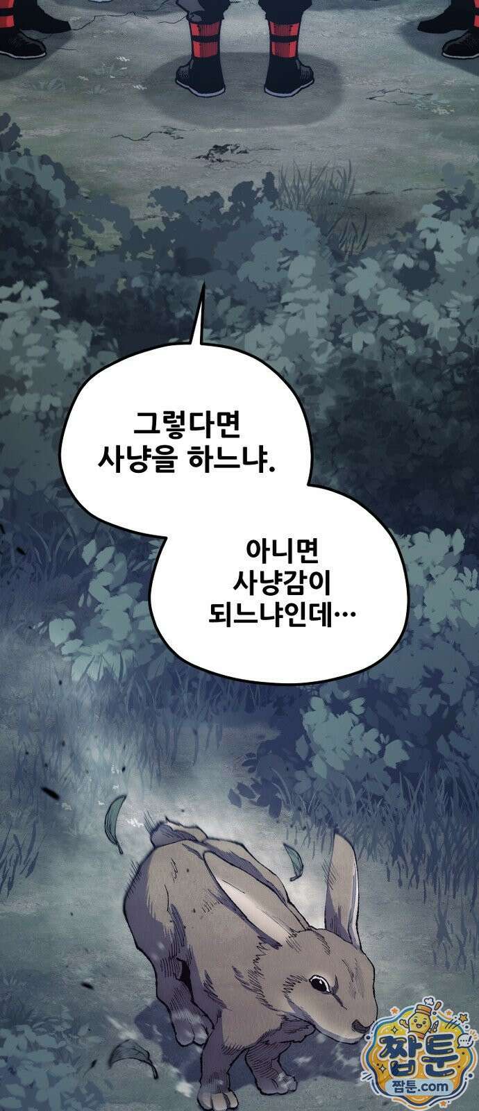 천마육성 183화 63