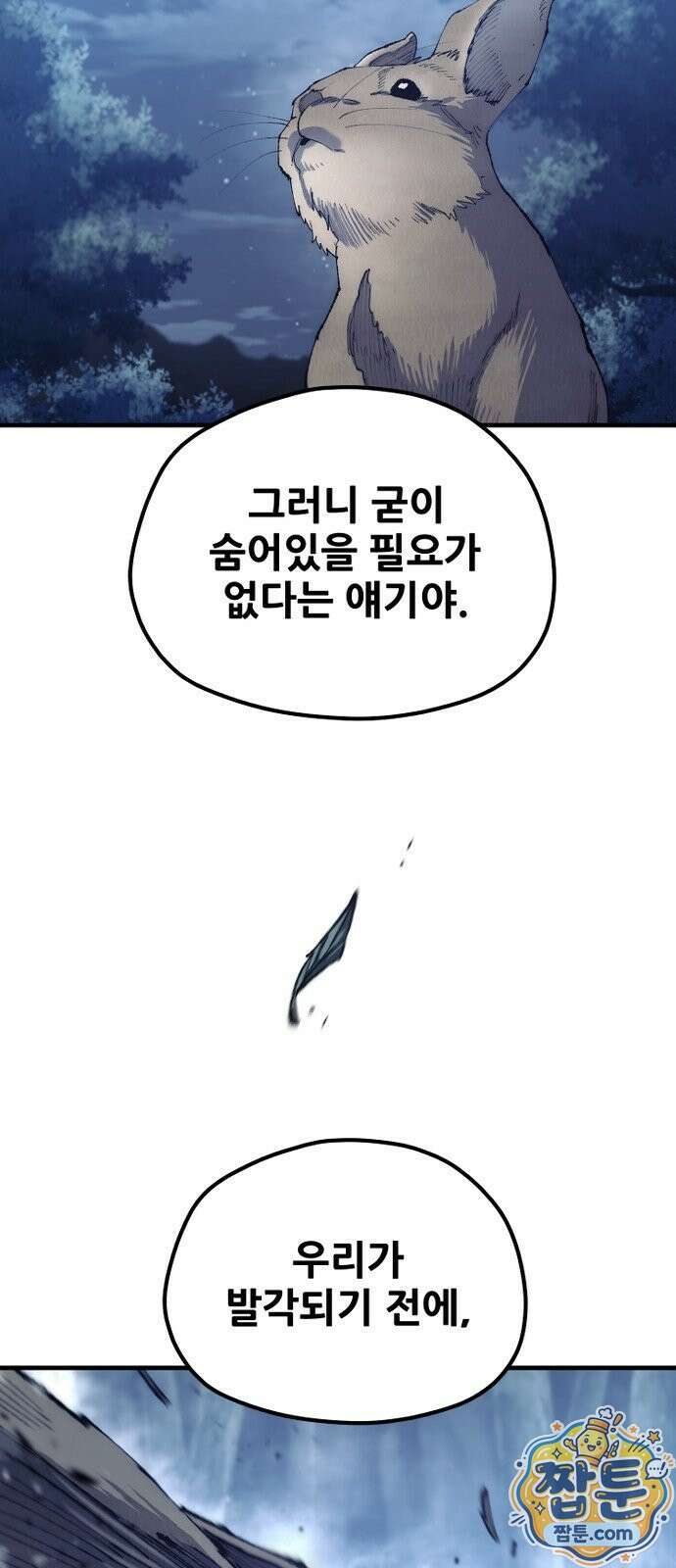 천마육성 183화 65