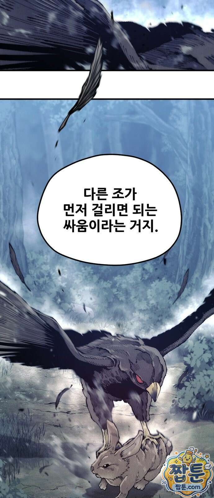 천마육성 183화 66