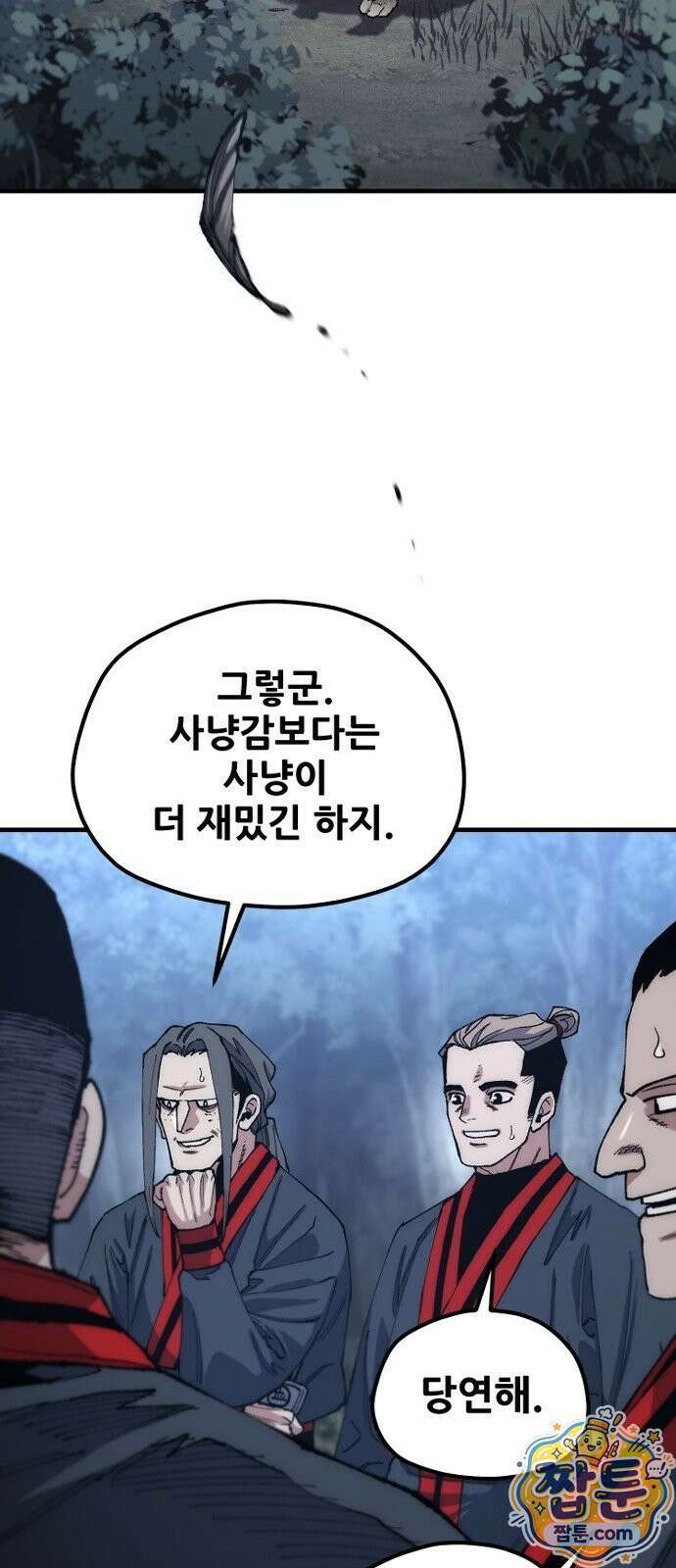 천마육성 183화 67