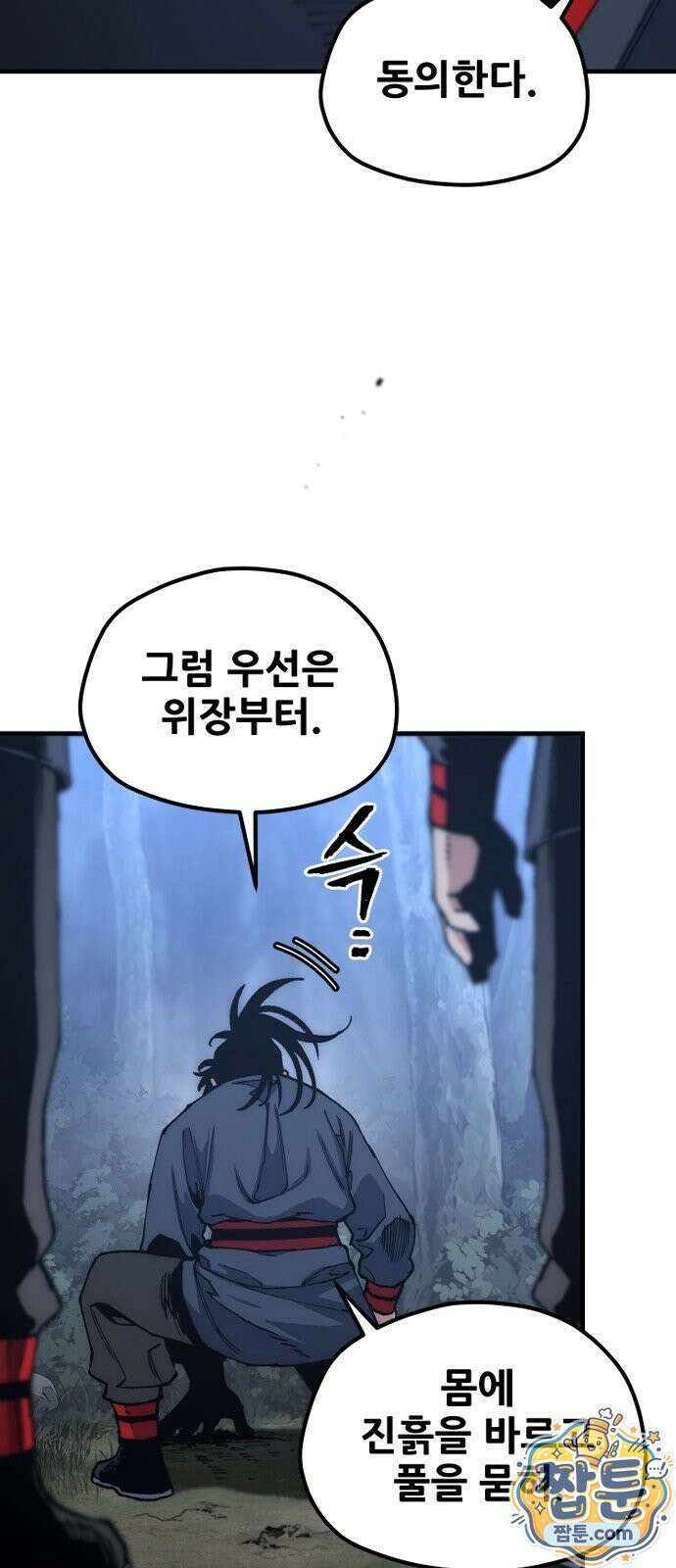 천마육성 183화 68