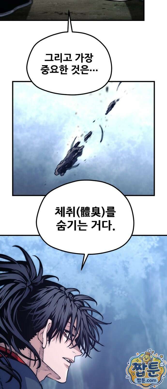 천마육성 183화 69