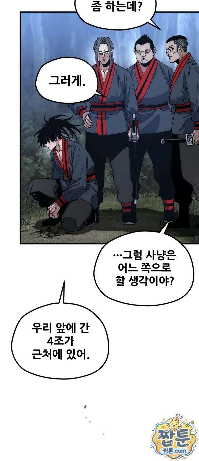 천마육성 183화 71