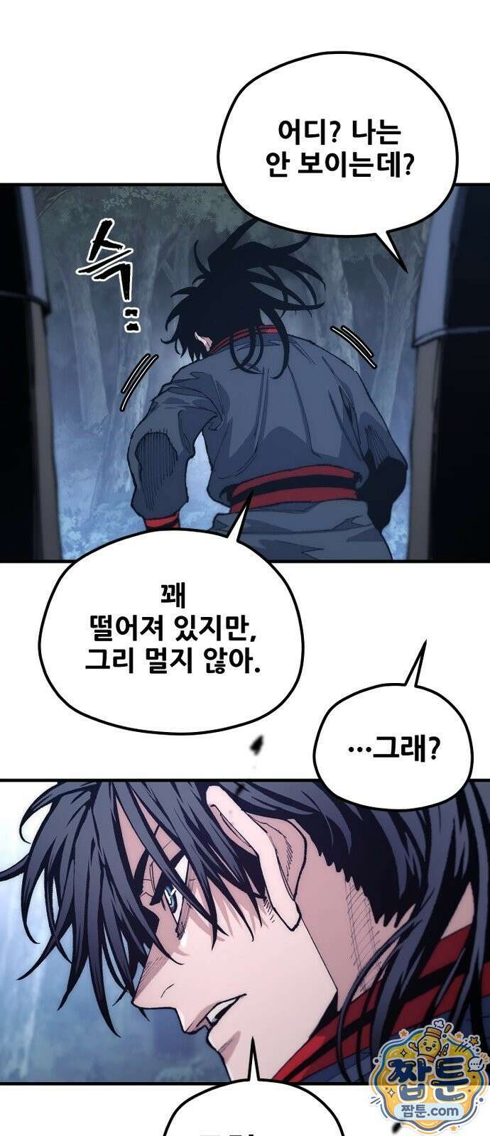 천마육성 183화 72