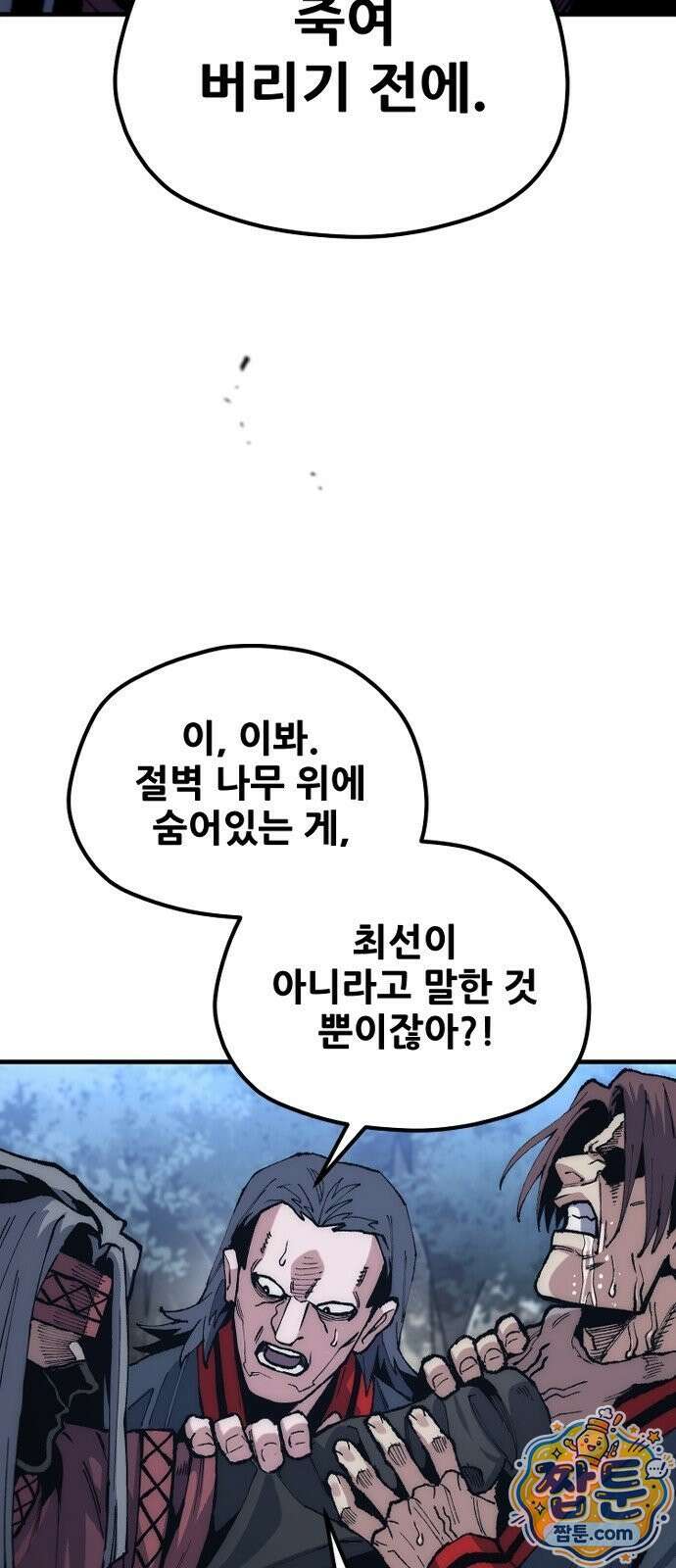천마육성 183화 77