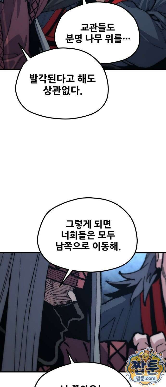 천마육성 183화 78