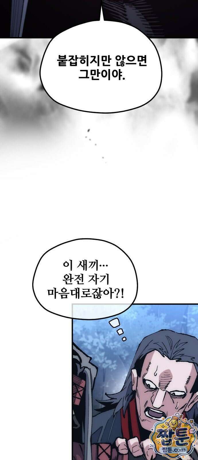 천마육성 183화 80
