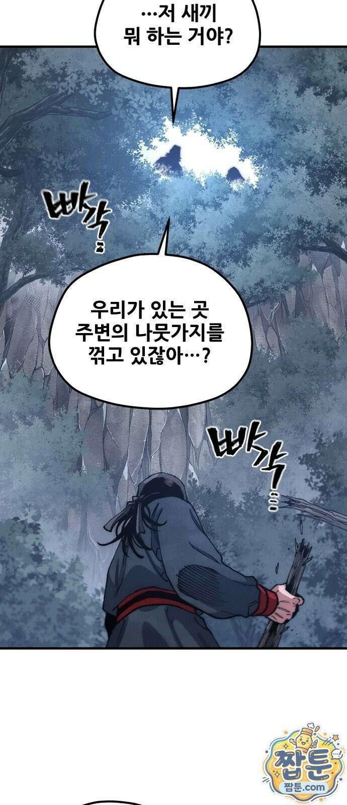 천마육성 183화 83