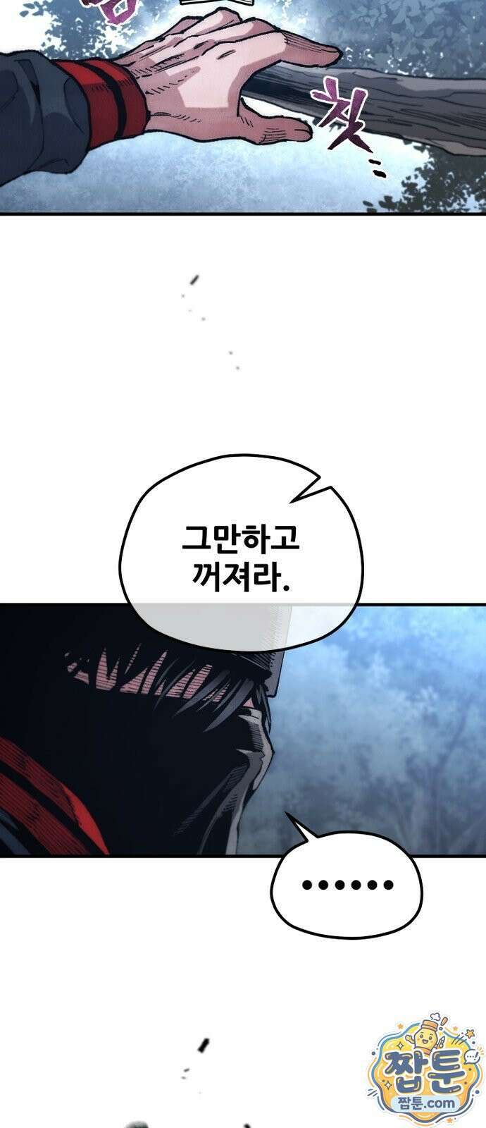 천마육성 183화 85