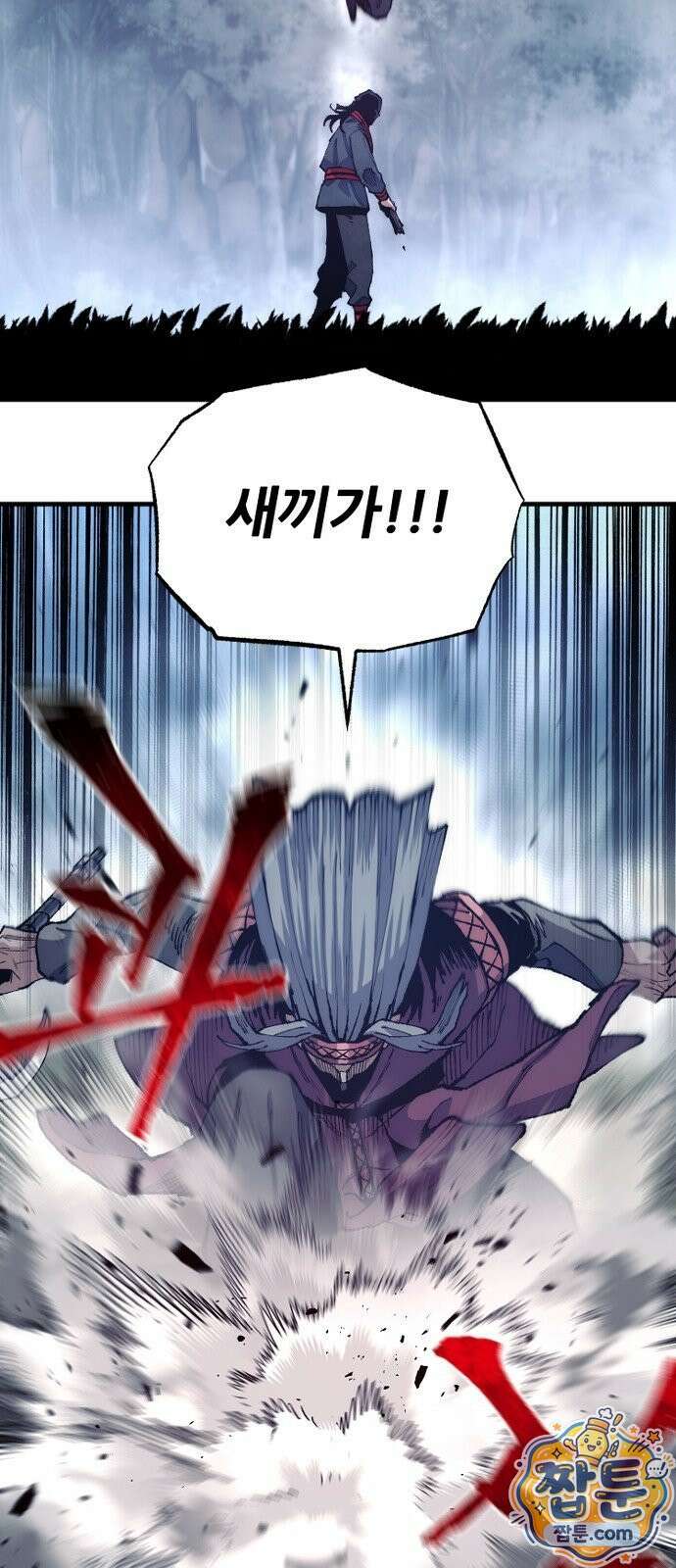 천마육성 183화 88