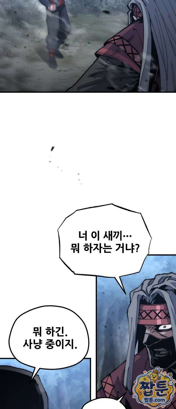 천마육성 183화 90