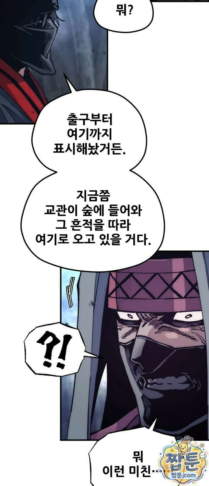 천마육성 183화 91