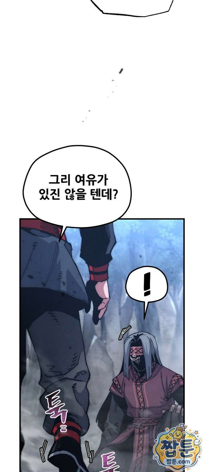 천마육성 183화 92