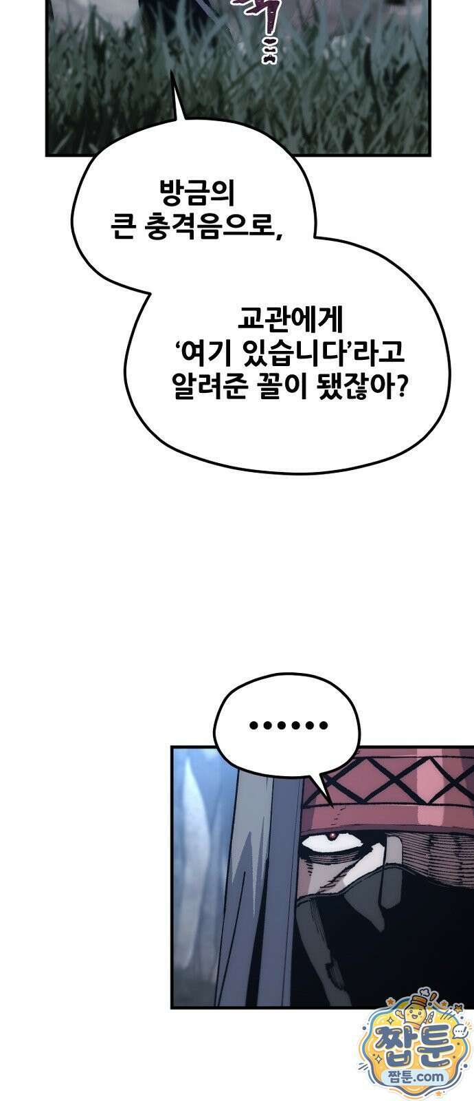 천마육성 183화 93