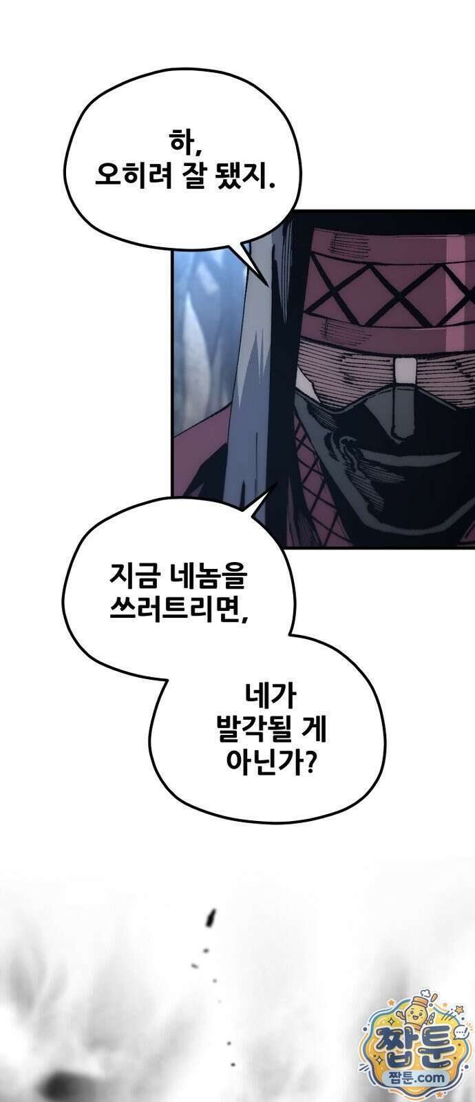 천마육성 183화 94