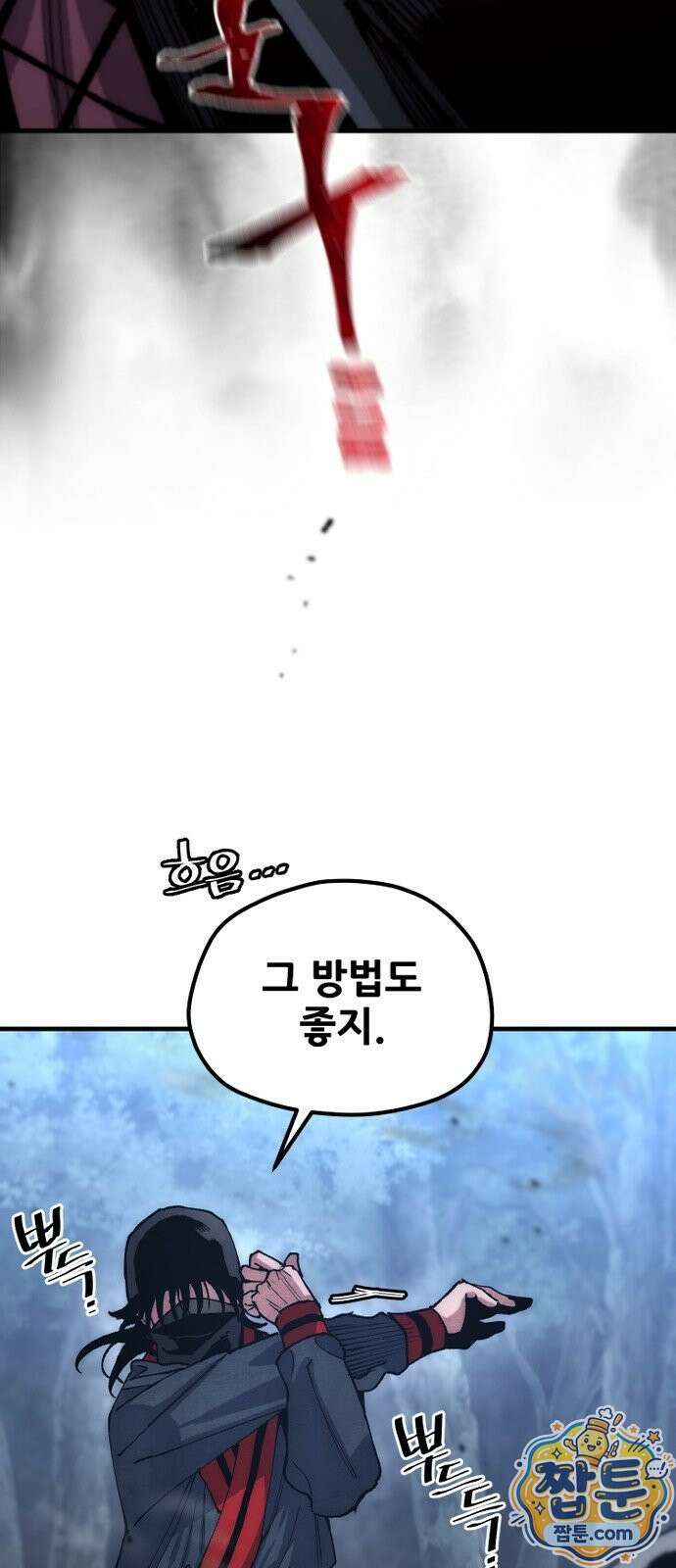 천마육성 183화 96