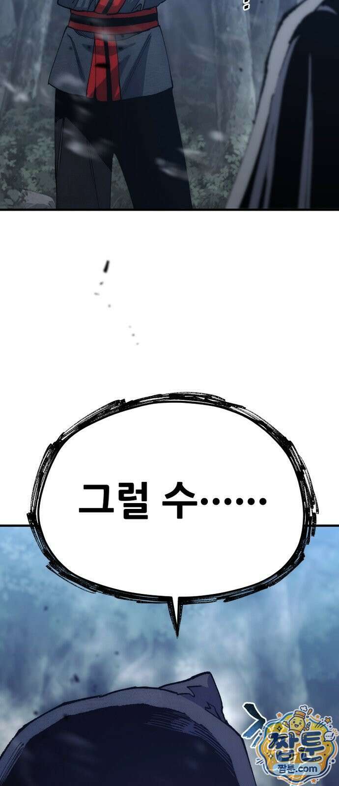 천마육성 183화 97
