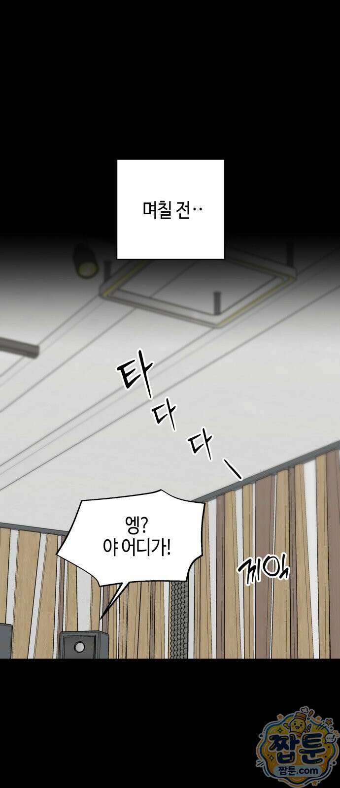 오늘의 한요일은 여자다 64화 1